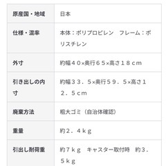 無印良品　　収納ケースの画像