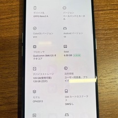 【決まりました】管理番号SM-002 スマートフォン(Android端末)の画像