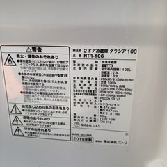 Z4185 冷蔵庫 2ドア 2019年製 ニトリ NTR-106 グラシア106 106L 動作品の画像