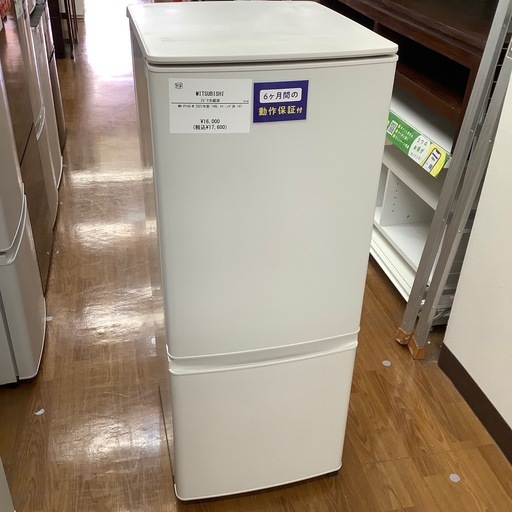 MITSUBISHI 三菱 2ドア冷蔵庫 MR-P15G-W 2021年製【トレファク 川越店】