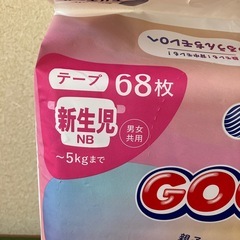 新生児用おむつ　オムツ　赤ちゃん　グーン　ゆるうんちモレ0へ　テープ　エリエール　　　 の画像