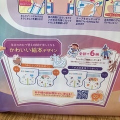 新生児用おむつ　オムツ　赤ちゃん　グーン　ゆるうんちモレ0へ　テープ　エリエール　　　 の画像