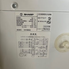 【問合わせ不可】シャープ2020年製　洗濯機の画像