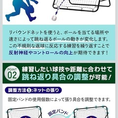リバウンドネット サッカー 野球 リバウンダー ラダーの画像