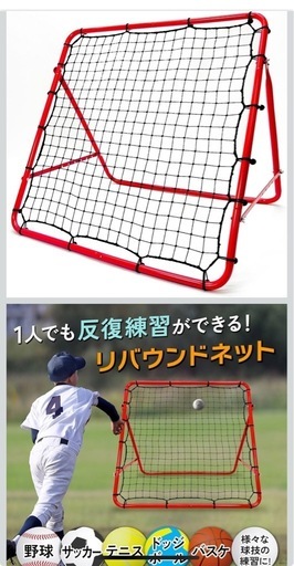 リバウンドネット サッカー 野球 リバウンダー ラダー