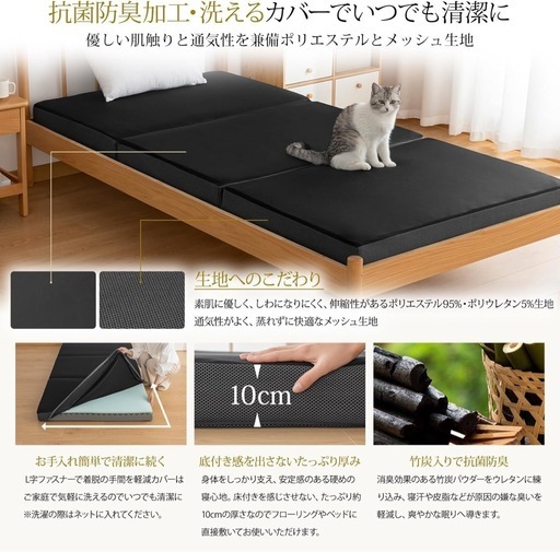 三つ折りマットレス シングル 10cm 高反発 低反発 折りたたみ 洗えるカバー