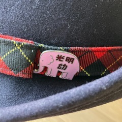 光明幼稚園　制帽　L  女の子用　校章付きの画像