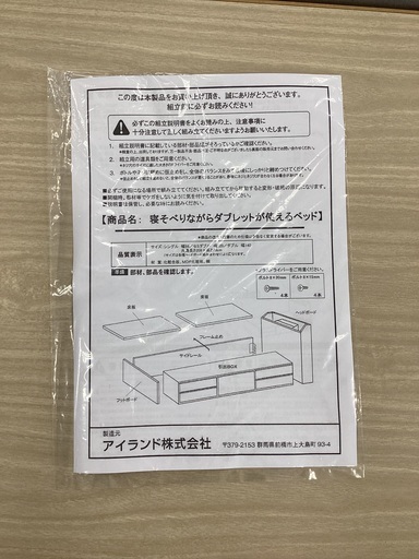 【トレファクマーケット久喜店】アイランド株式会社　引き出し収納付き シングルベッド ホームテイスト】引き出し付！ベッドフレームを入荷いたしました
