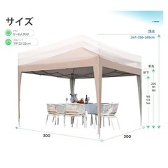 タープテント　ワンタッチタープテント　3×3m テント　ベージュ　風除け付きの画像
