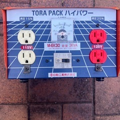 日動 昇圧機ハイパワーの画像