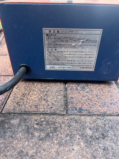日動 昇圧機ハイパワー