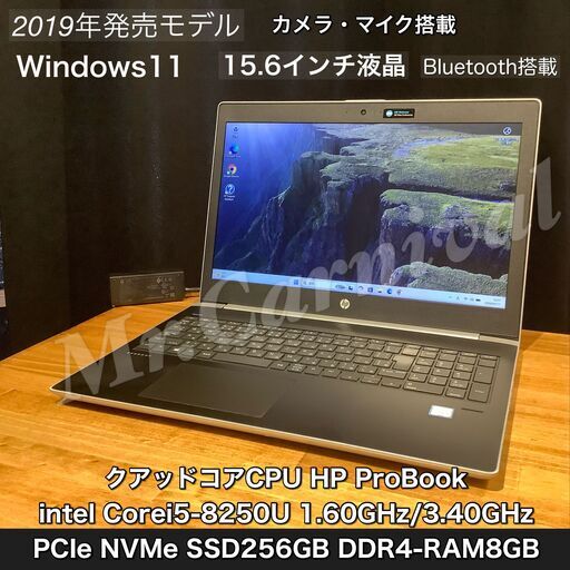 一宮でWindows11搭載！2019年発売モデル！人気のHP 15.6インチ モバイルPC クアッドコアCPU Intel corei5-8250U DDR4-RAM8GB/NVMe M.2 SSD256GB】一宮市のパソコン屋 Mr.Carnival（ミスカニ）です！パソコン修理・中古パソコンの販売【クレカ&PayPay使えます！】店頭在庫PCのご紹介です！受け渡しは店舗にて(^^)/【HP ProBook ノートパソコン】 H34