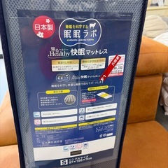 新品未使用✨️眠眠ラボ 日本製 快眠マットレス シングルの画像