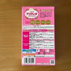 アイクレオ　ベビーミルクの画像