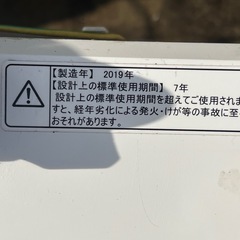 ハイセンス　洗濯機　　5.5kgの画像