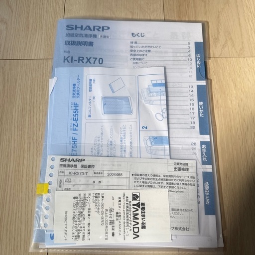 取引完)SHARP加湿空気清浄機
