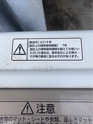 配達可?HITACHI 洗濯機 ビートウォッシュ 2019年式 8kg