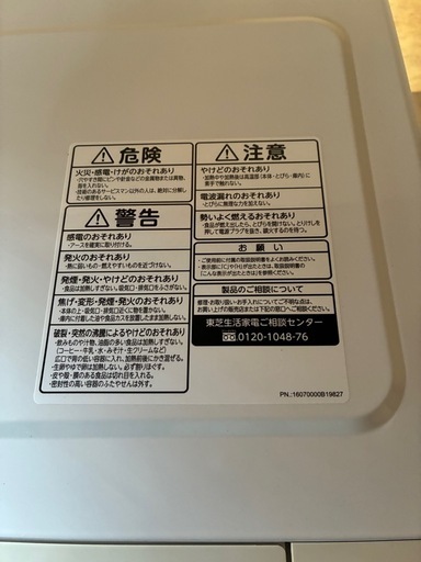 【2019年製】東芝 電子レンジ ER-SM17（W） ヘルツフリー