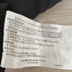 エルゴ抱っこ紐　おんぶ紐の画像