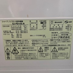 【動作良好】シャープ 冷蔵庫 137L プラズマクラスター搭載 電子レンジ設置可（掃除済み）の画像