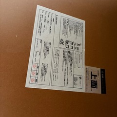 こたつ　3/19までの画像