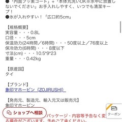 水筒 象印の画像