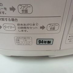 【🐤買取市場 3ヶ月保証】R724 ☀️未使用品！ TIGER / タイガー 炊飯ジャー 1升炊き JNR-F180 レトロ ファジー炊き⭐ 通電確認済 ⭐の画像