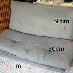 【受け渡し相手確定】ニトリ座椅子ソファー　　無料でお譲りします。の画像