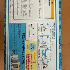 プール　450ℓの画像