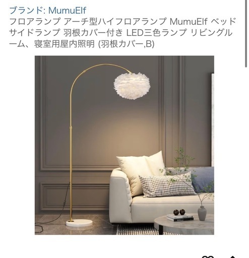 フロアライト