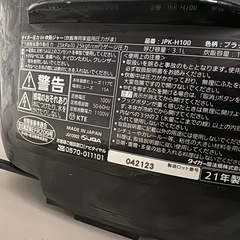 ラスト！タイガー 圧力IH炊飯ジャー（5.5合炊き） ブラックTIGER 炊きたて JPK-H100の画像