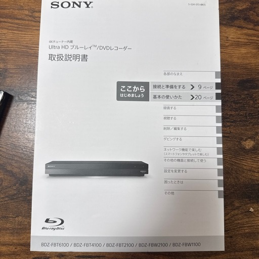 取引完）テレビ、レコーダー、テレビ台セット