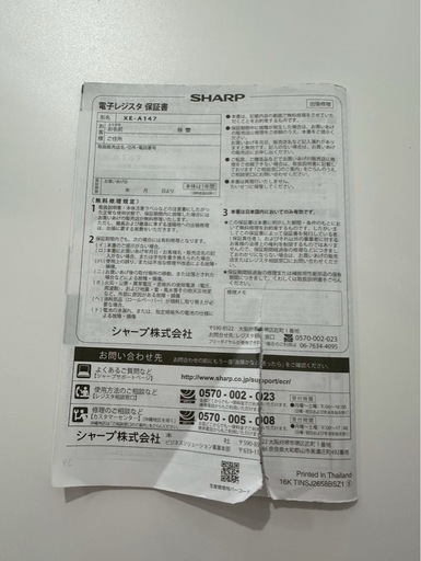 レジスター　値下げ可！