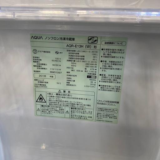 冷蔵庫　AQUA AQR-E13H 2018年製