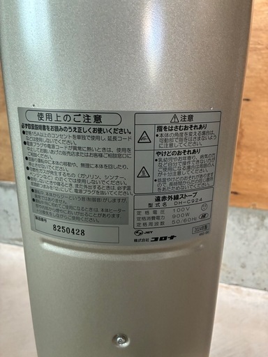 【2024年製】CORONA DH-C924 遠赤外線ストーブ