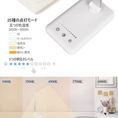 デスクライト LED テーブルランプの画像