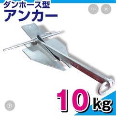 ジェットスキー用 サーフ用アンカー　中古の画像