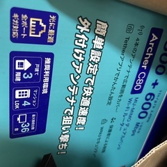 Wi-Fiルーターの画像