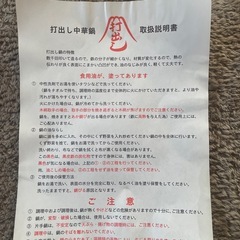 山田工業所製　中華鍋36㎝　　の画像