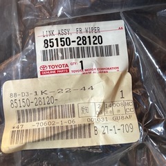 新品未使用トヨタ純正フロントワイパーリンク ASSY（品番：85150-28120）の画像