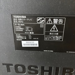 3/31掘り出し物市開催！TOSHIBA 42型 液晶カラーテレビ 42A2 2011年製の画像