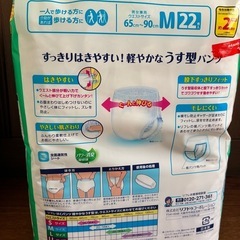 リフレ　はくパンツ　軽やかなうす型　Mの画像