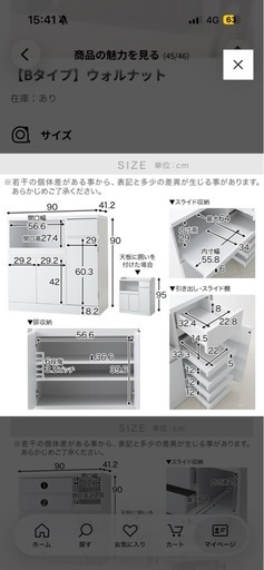 ????? 食器棚