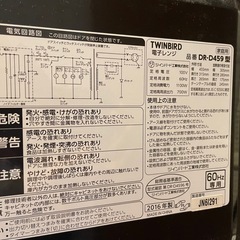 取引中ツインバード電子レンジの画像