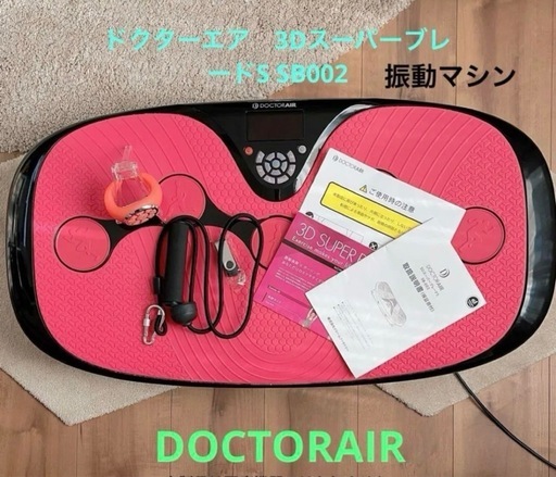 ドクターエア 3Dスーパーブレード スマート SB-003 