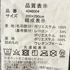 大判 極暖 2倍  4畳 カーペット ラグ   特大 裏起毛　中古    200×290cm   極厚 ファイバーヒート モイスト クラッシープレミアム  潤っとリッチラグ　の画像