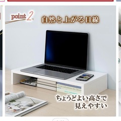 本日のみ1000円！【人気商品！美品！】モニター台 ホワイト 幅50cm パソコン台机上 50cm  ノートパソコン iPad の画像