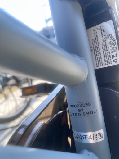 【電動自転車 NEOSAGE】
