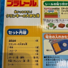 機関車トーマスクランキーの大きな港の画像