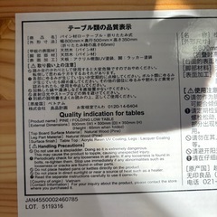 （説明書つき）無印良品　パイン材ローテーブルの画像